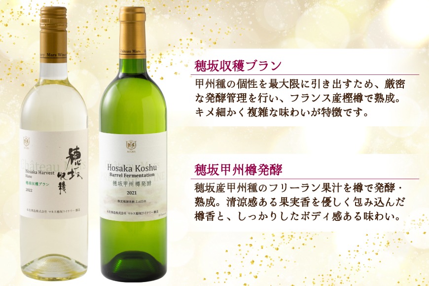白ワイン ＆ スパークリングワイン 4本セット 750ml ×4本 [株式会社