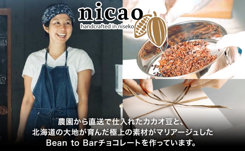 北海道 クラフト チョコレート コーヒー セット ダークチョコレート 2
