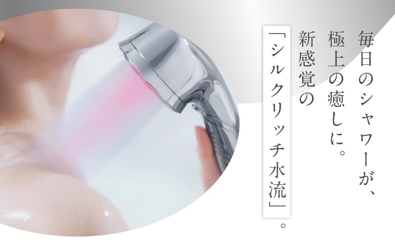 IBS0008 KINUJO シャワーヘッド ブラック Silk rich shower【国内製造