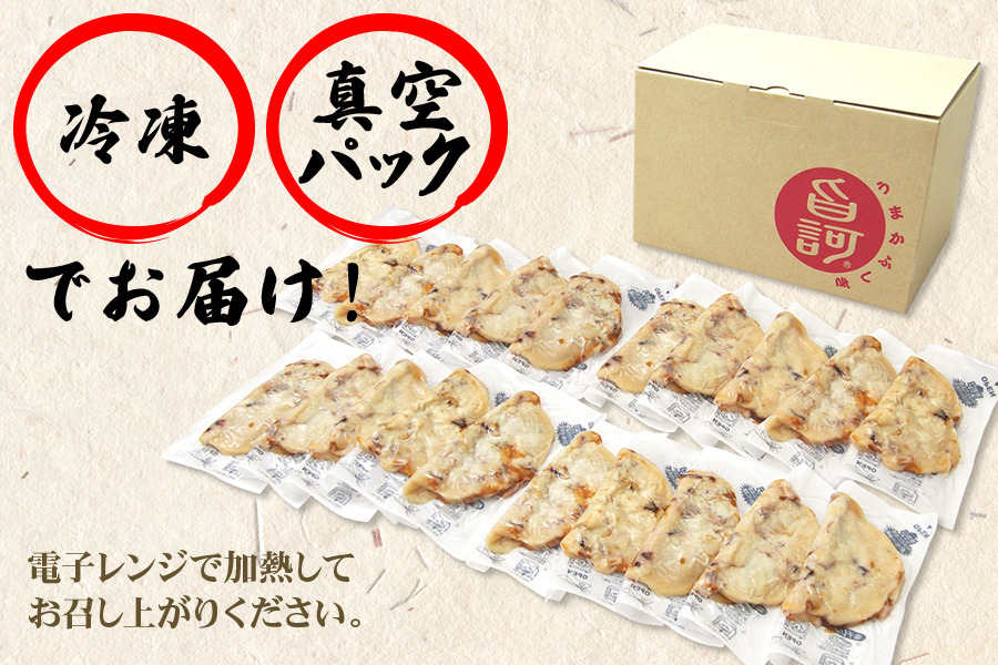 冷凍いか焼き 20枚セット【MFi-9】｜旨訶不思議 大阪府 守口市 大阪