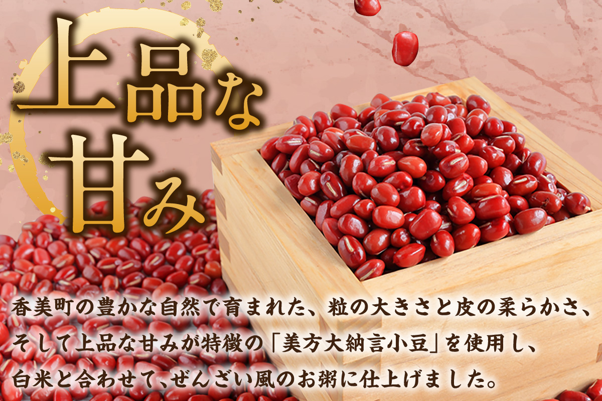 美方大納言あずき ぜんざいお粥缶 240g×5缶 常温】大納言 小豆 あずき