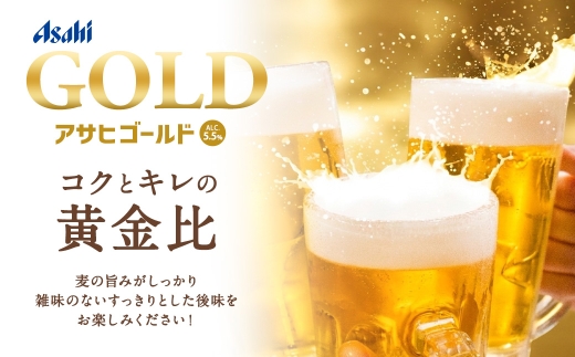 アサヒ ゴールド 350ml×24本（2ケース）計48本 | アサヒビール ビール