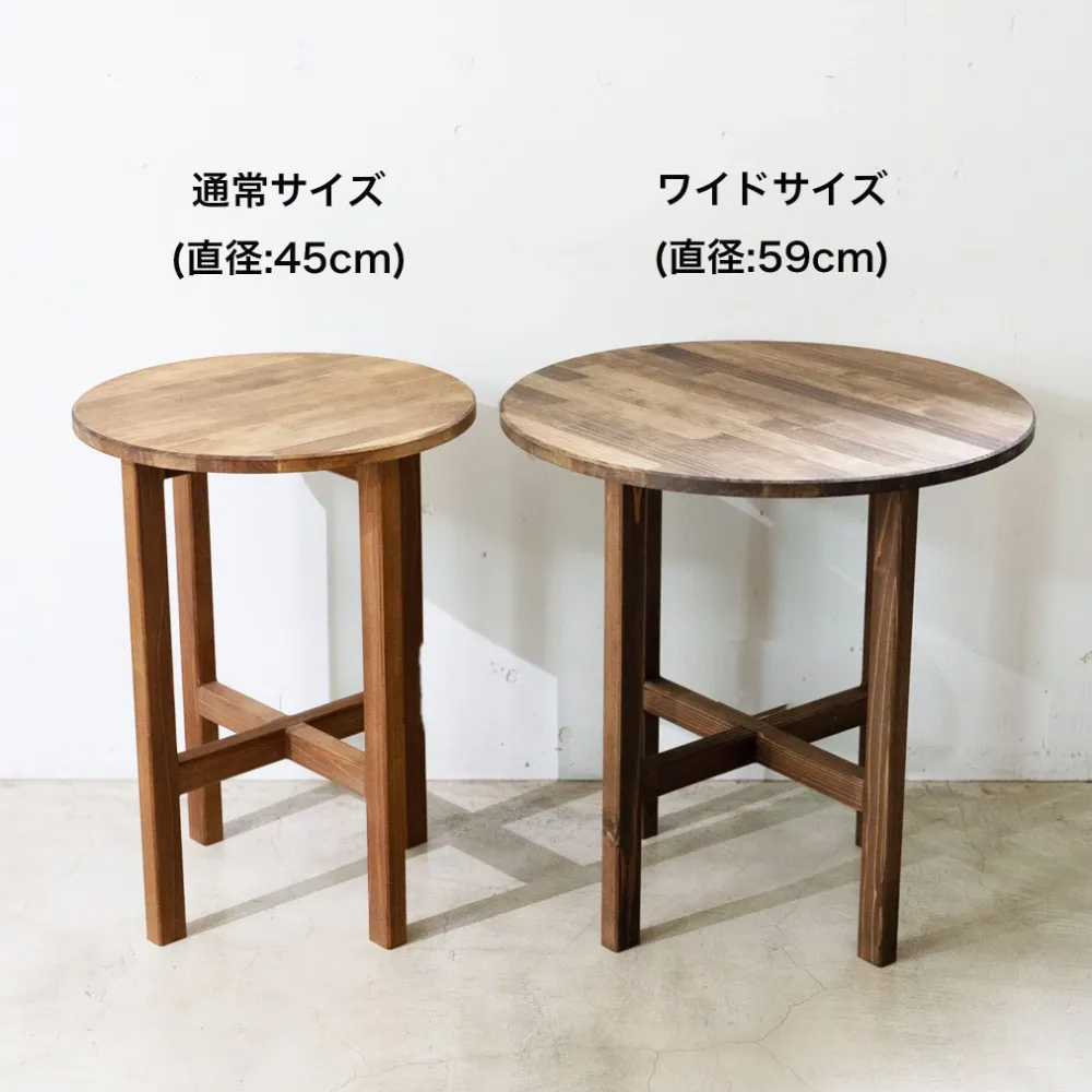 OXテーブル【丸】 | サイドテーブルなどに コーヒーテーブル