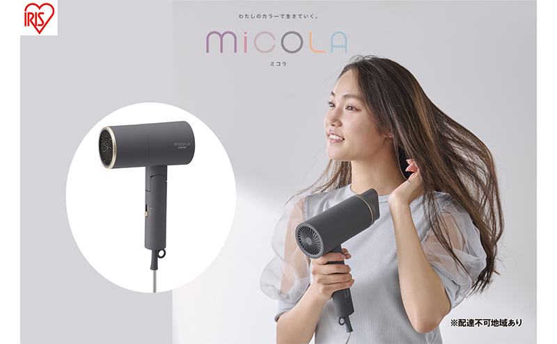 アイリスオーヤマ ドライヤー HDR-M201-H ダークグレー ミコラ MiCOLA