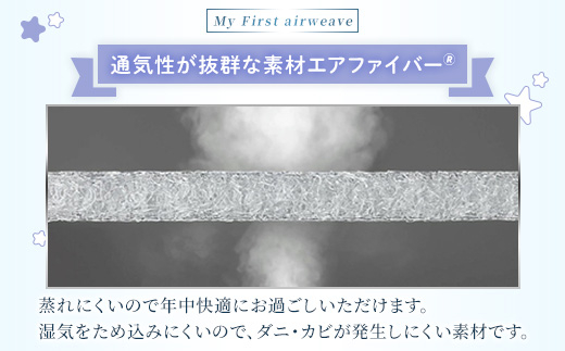 エアウィーヴ airweave for kids シングル | 成長期 子供 キッズ 日本