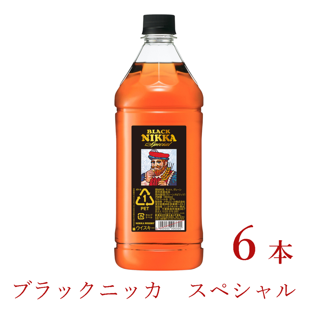 ウイスキー ブラックニッカ スペシャル 1.8LPET×6本（栃木県さくら市
