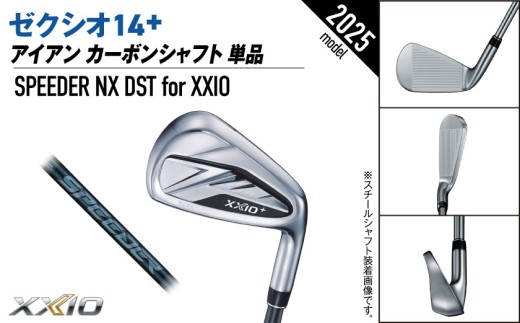 ゼクシオ 14＋ アイアン カーボンシャフト 単品《2025年モデル》ゴルフ