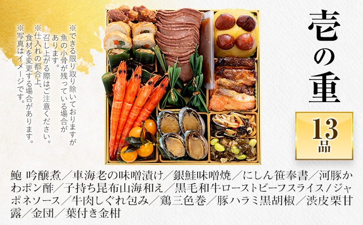 おせち 2027 博多久松 豪華絢爛和風 三段重おせち『宝寿箱』 特大8寸 3