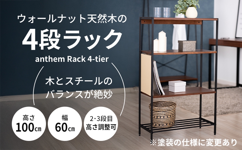 モダンなオープンシェルフ 4段 木目天板 スチール脚 組立簡単 厚みのある無垢材のオープンシェルフ4段❗️/オープンラック/本棚