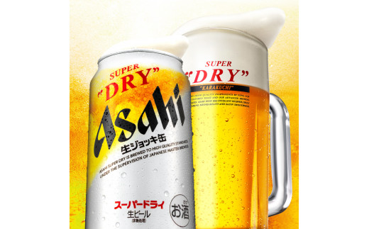 アサヒ スーパードライ 生ジョッキ缶 340ml×24本 ビール（茨城県守谷市