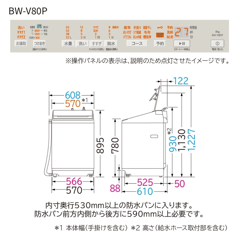 説明書付属品完備⭐︎日立 ビートウォッシュ BW-V80C 2018年 8kg 167-5-216 【日立全自動洗濯機ビートウォッシュ】BW-V80P(C)【 HITACHI