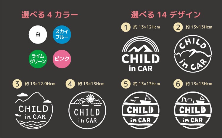 魚津の自然モチーフ入り！チャイルドインカーステッカー（選べる4色