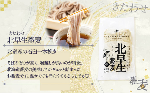 北海道産 生うどん＆石臼挽き生そば 12食セット 化粧箱入 | うどん