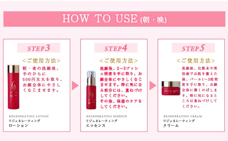 ビジュローテ リジェネレーティング クリーム（40g）【130001