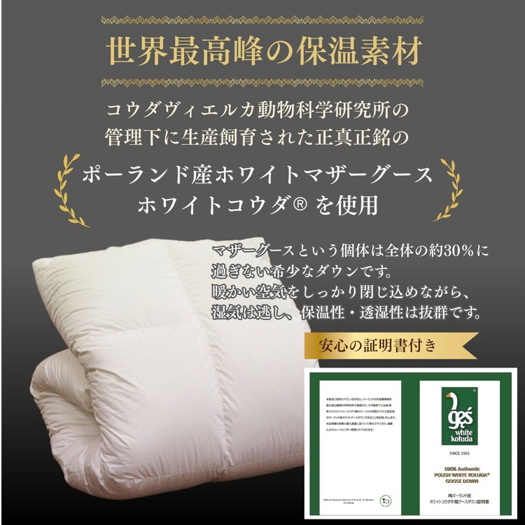 京都金桝＞高級 羽毛布団 本掛け セミダブル 綿100％ MPキルト(移動