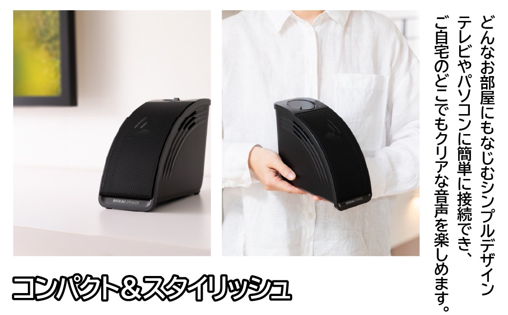 公式整備済リユース品 】ミライスピーカー・ミニ 239-001（山梨県笛吹