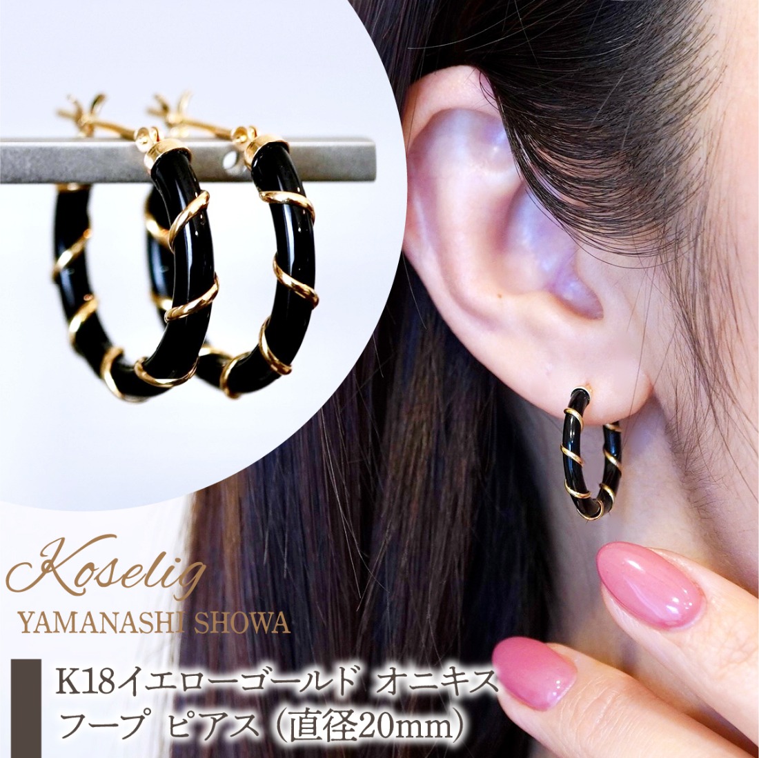 K18 18金 イエローゴールド オニキス フープ ピアス (直径20mm