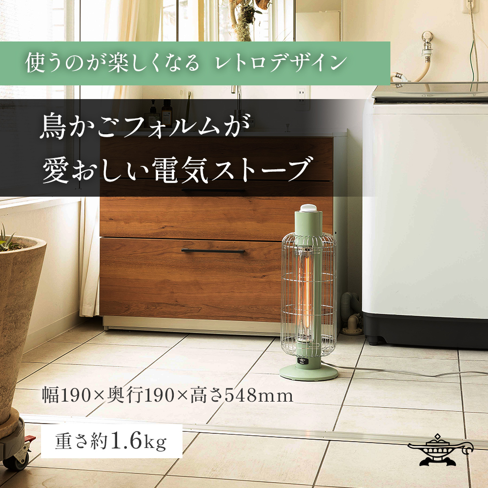 特別寄附額 過年度モデル アラジン ホワイト 白 電気ストーブ トリカゴ