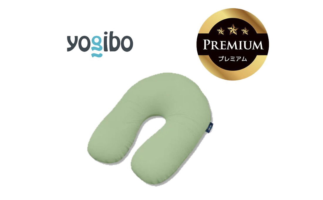 Yogibo Support Premium（ヨギボー サポート プレミアム）＜ピスタチオ
