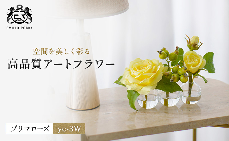 造花 エミリオ・ロバ プリマローズ ye-3W TTNTA-31080 ガーデンローズ