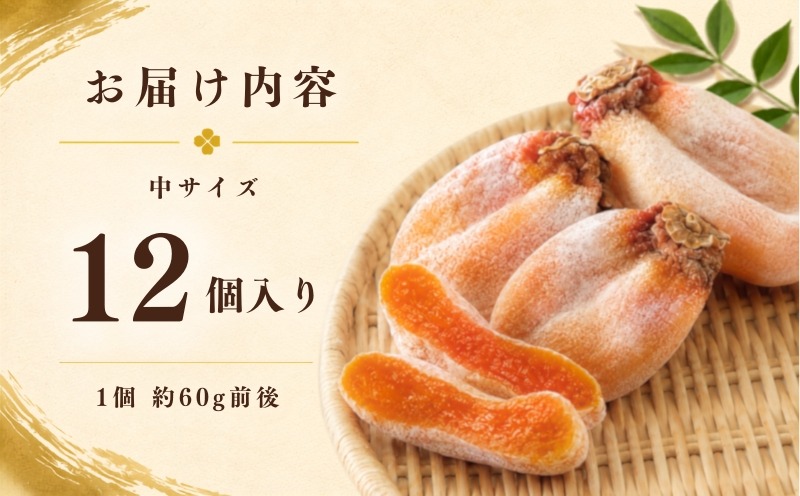 枯露柿の質感・特徴