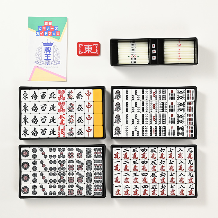 麻雀牌 AMOS BEGIN｜手積み麻雀 麻雀 マージャン プレゼント ギフト