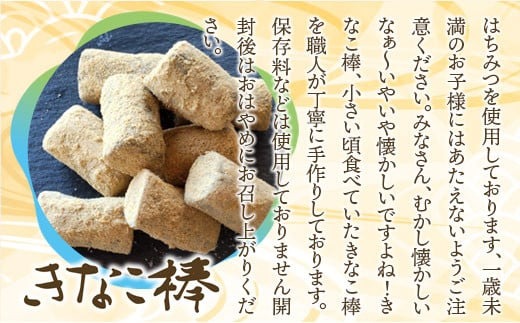 きなこさま専用③ 駄菓子 詰め合わせ ふ・ラスク 和三盆 醤油 各3個 きなこ棒 3個