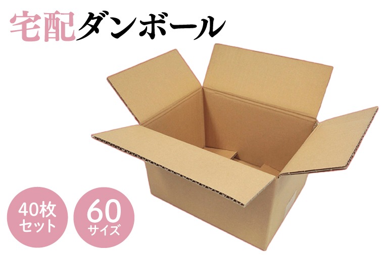 60サイズ配送 宅配60サイズ】定形外郵便、ゆうパケットポストなどで利用可能
