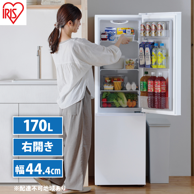冷蔵庫 冷凍冷蔵庫 170L 小型 IRSD-17A-W アイリスオーヤマ 家電 小型