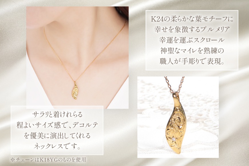 ハワイアンジュエリー ネックレス K24 ゴールド ダイヤモンド 0.02ct