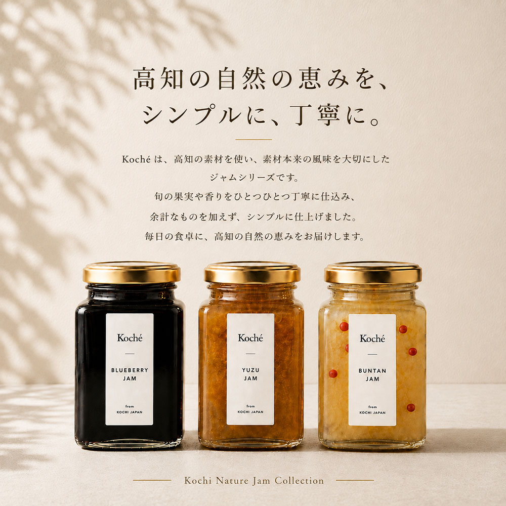 土佐の手作り無添加ジャム ゆずジャム 3個入り 各140g 果物 フルーツ