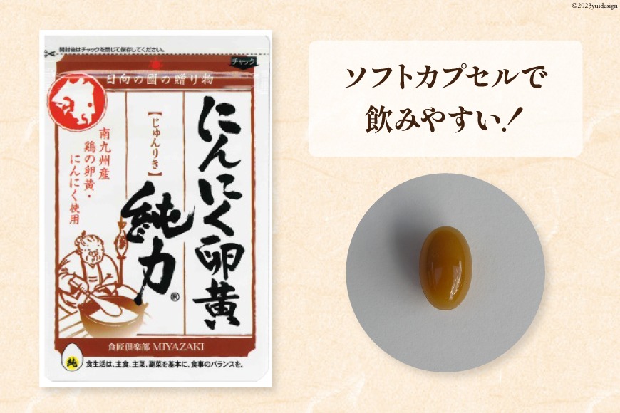 富士のにんにく卵黄　3個セット 富士のにんにく卵黄 3個セット