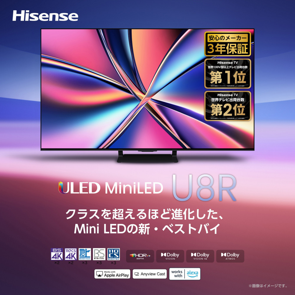 Hisense 55U8K 4K ミニLED 量子ドット 使用3ヶ月 Hisense 55U8K 4K ミニLED 量子ドット 使用3ヶ月 ハイセンス 55U8K [55