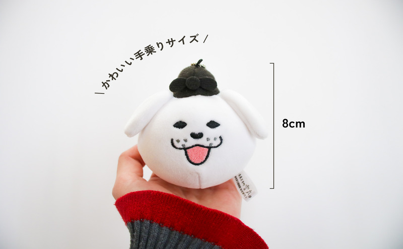 ゆきまりマスコットキーホルダー | ぬいぐるみ マスコット