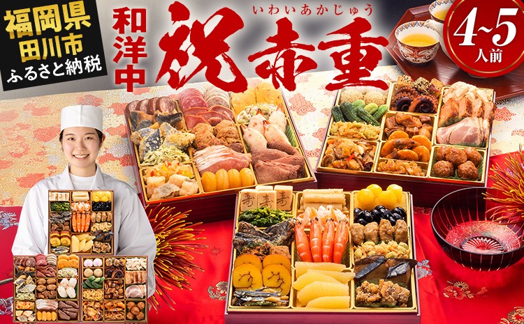 訳あり（店名入り）重箱　２６個 76b50473-7aa4-4fc8-9d83-