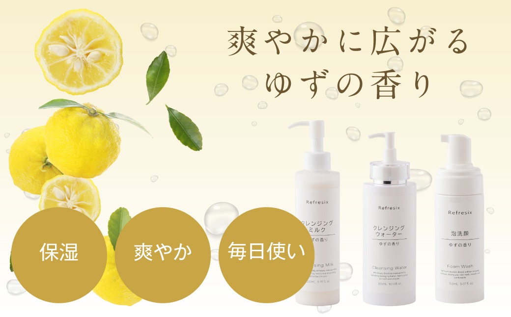 リフレス クレンジングジェル 300mL MROB071（北海道室蘭市
