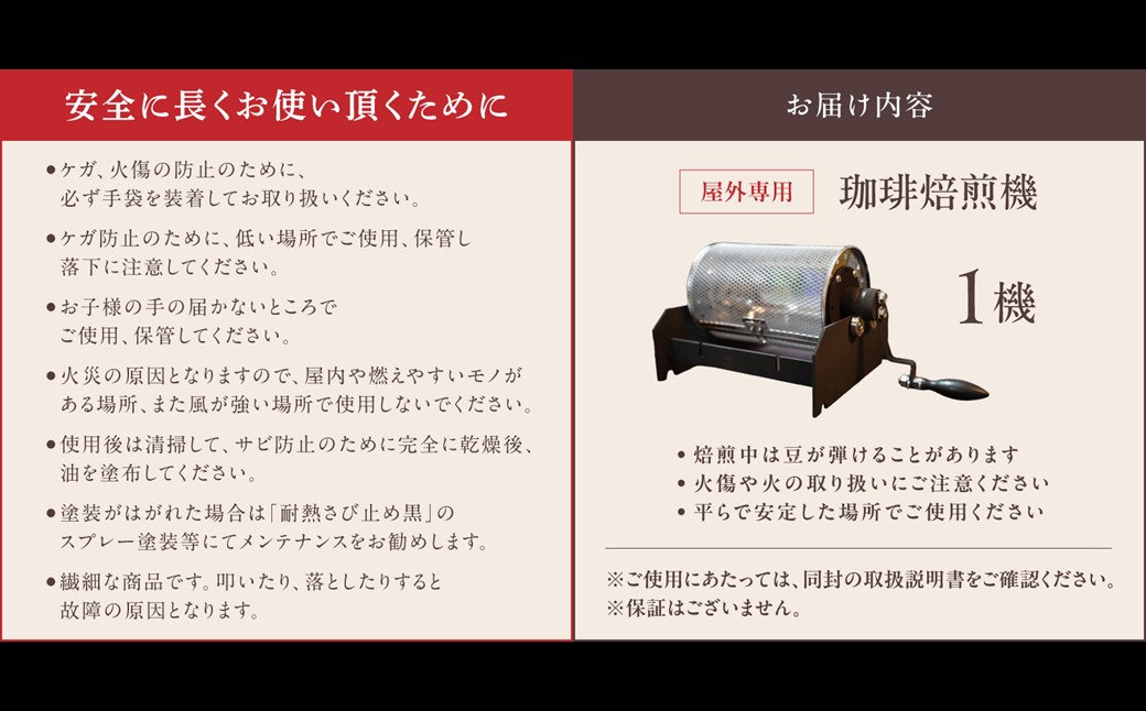 I2-001】珈琲焙煎機（福岡県飯塚市） | ふるさと納税サイト「ふるさと