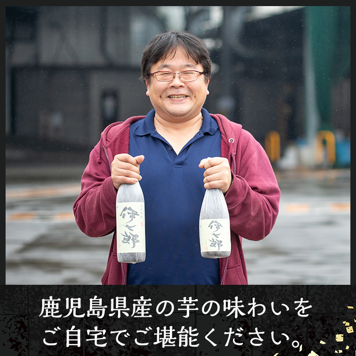 鹿児島本格芋焼酎「伊七郎」黒瀬安光作(720ml×12本)国産 芋焼酎 いも