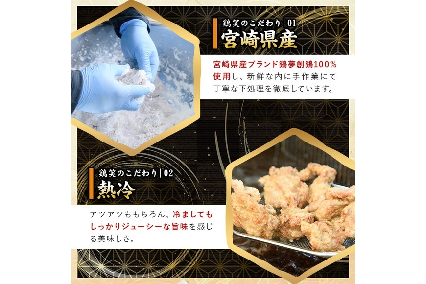 宮崎県産若鶏使用！夢創鶏唐揚げ むね肉(約800g) 鶏肉 肉 からあげ