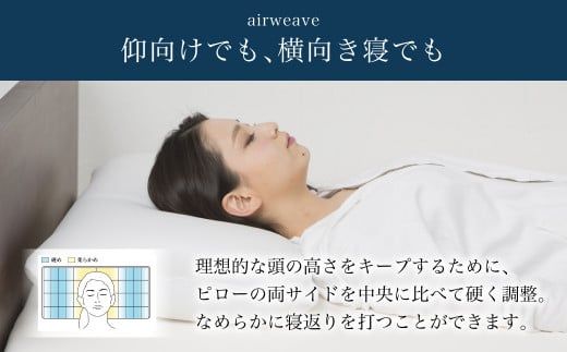 エアウィーヴ ピロー S-LINE ギフトBOX仕様 枕 寝具 まくら マクラ