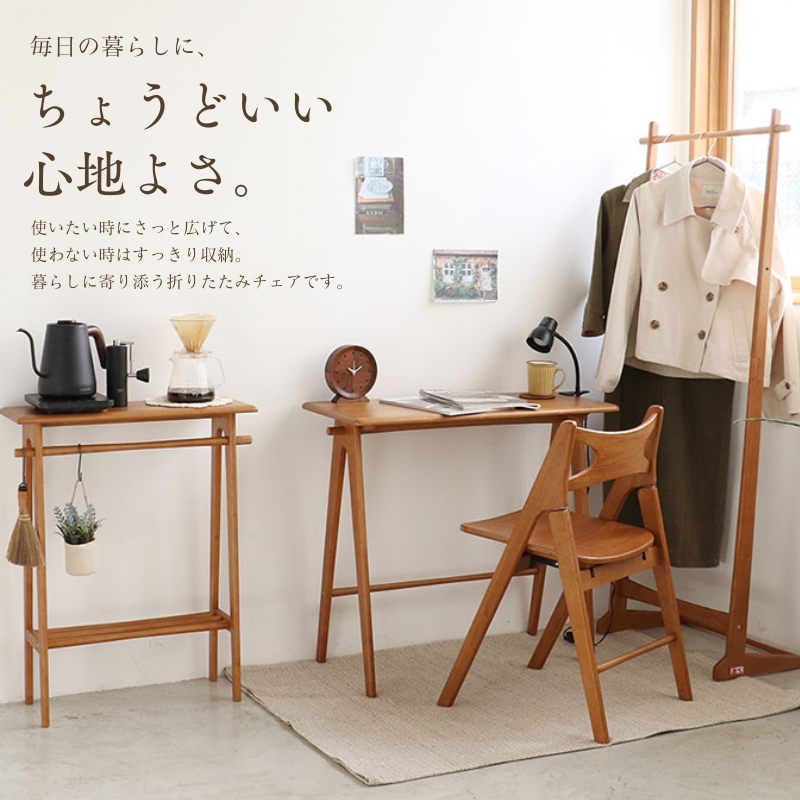 椅子 spera Folding Chair イス チェア 木製 コンパクト 折りたたみ