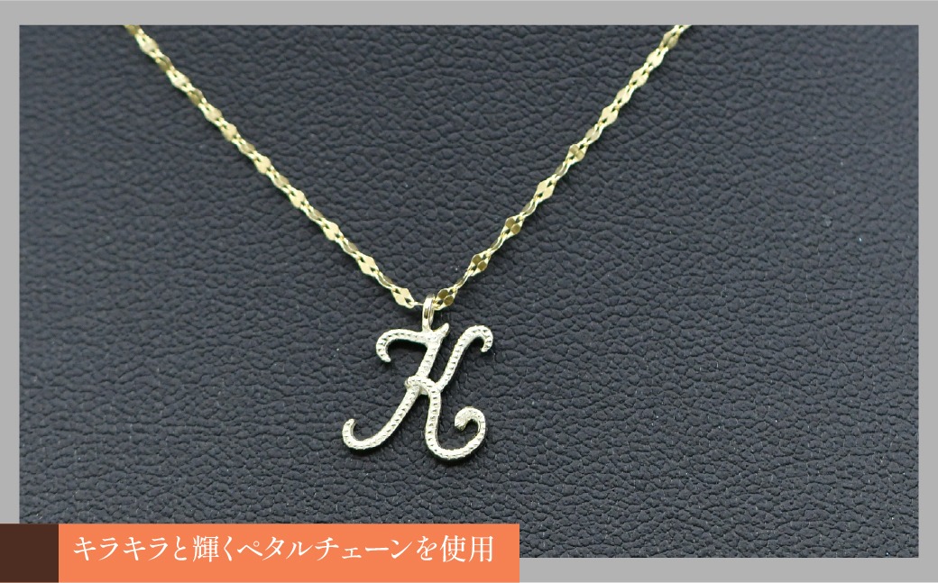 K10イエローゴールド イニシャルネックレス （K） 管理番号 208300 218