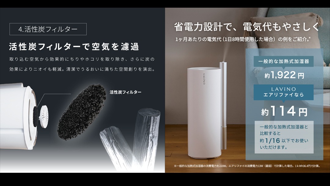 LAVINO エアリファイ ハイブリッド加湿器 （ブラック） ラビーノ 加湿