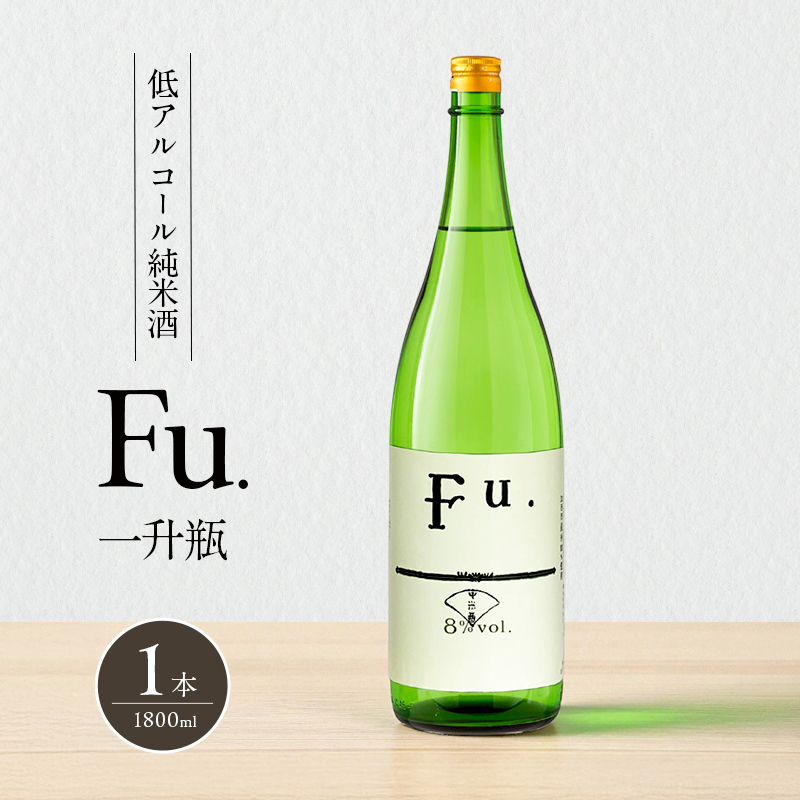 純米 Fu. 1800ml 一升瓶 1本 純米酒 低 アルコール 酒 富久錦 日本酒