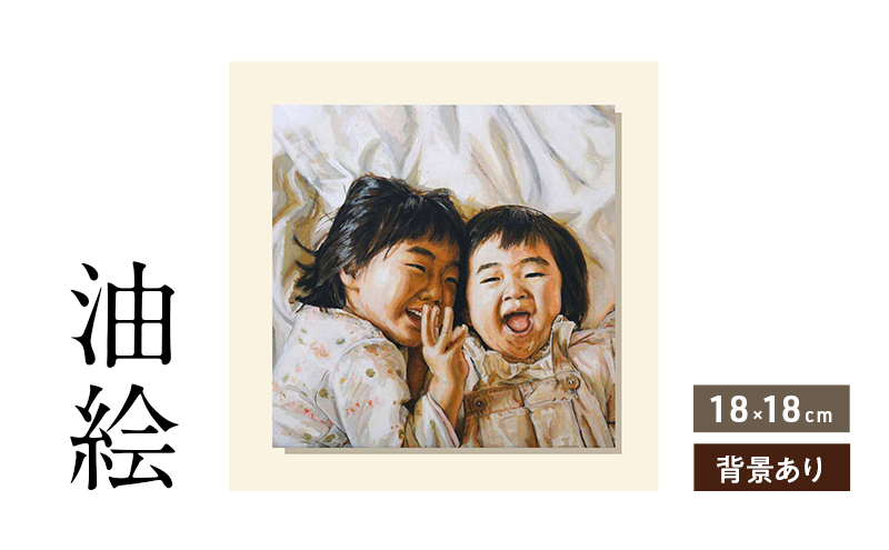 油絵で小さな人物画を描きます（18×18cm・背景あり）（福岡県大刀洗町