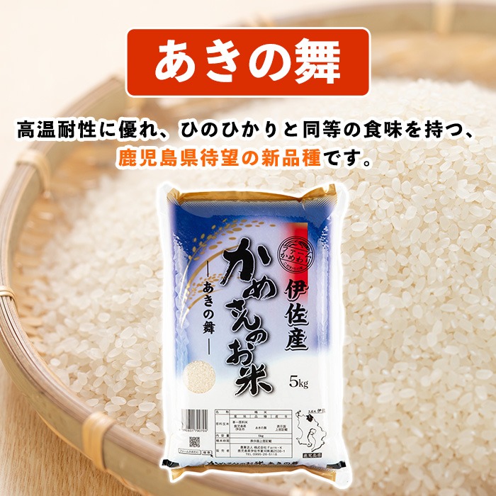 あきの舞5kg×2 ヒノヒカリ5kg×2 20kg 77b67e64-55d6-4886-8d33-