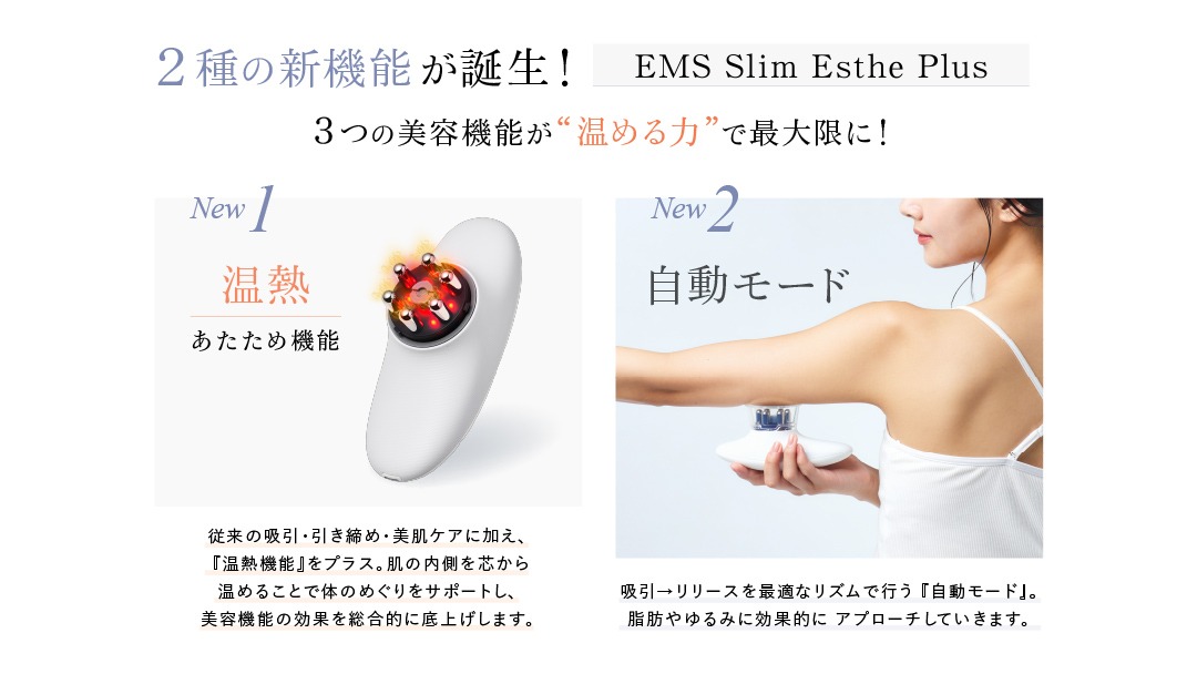 ギフト対応可】WAVE WAVE EMS Slim Esthe Plus 吸引 温熱 LED
