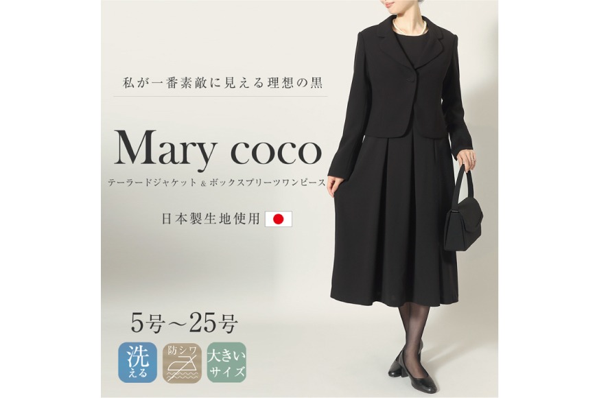 AI367-a Marycoco 家庭で洗える テーラードカラー ブラック フォーマル