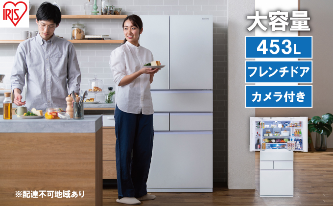 冷蔵庫 庫内カメラ付き 453L IRGN-C45A-W ホワイト 大型 大型冷蔵庫