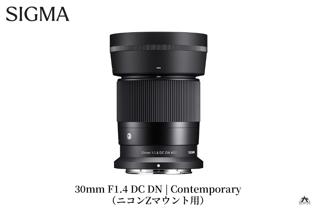 SIGMA 30mm F1.4 DC DN | Contemporary【ニコンZマウント】（福島県